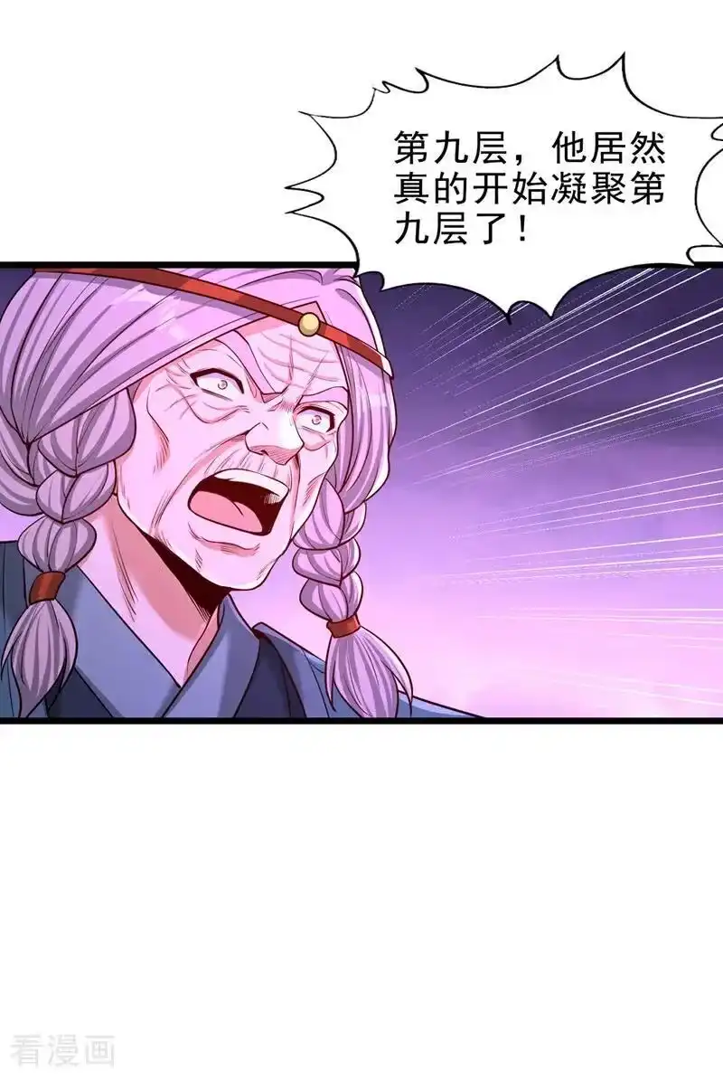 我被困在同一天十万年_h 第501话 等你许久了，诡异！ 第16页