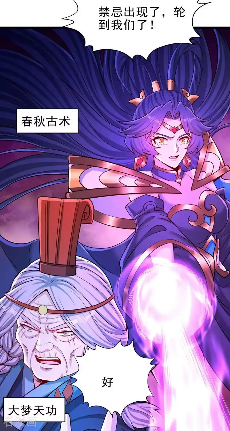 我被困在同一天十万年_h 第501话 等你许久了，诡异！ 第18页