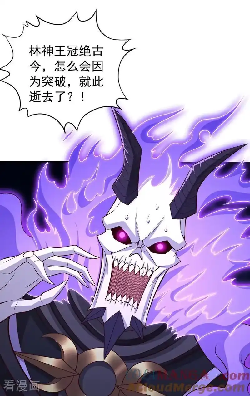 我被困在同一天十万年_h 第501话 等你许久了，诡异！ 第35页