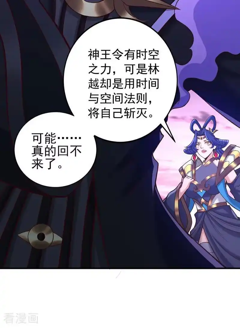 我被困在同一天十万年_h 第501话 等你许久了，诡异！ 第36页