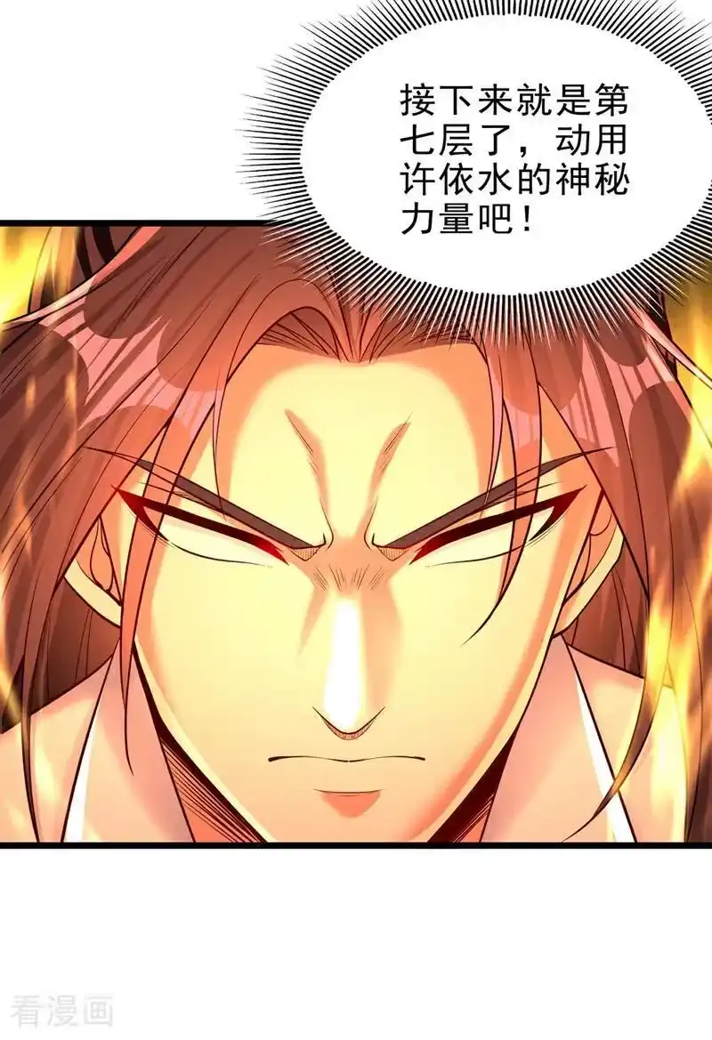 我被困在同一天十万年_h 第501话 等你许久了，诡异！ 第4页