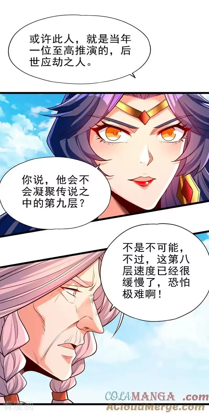 我被困在同一天十万年_h 第501话 等你许久了，诡异！ 第9页