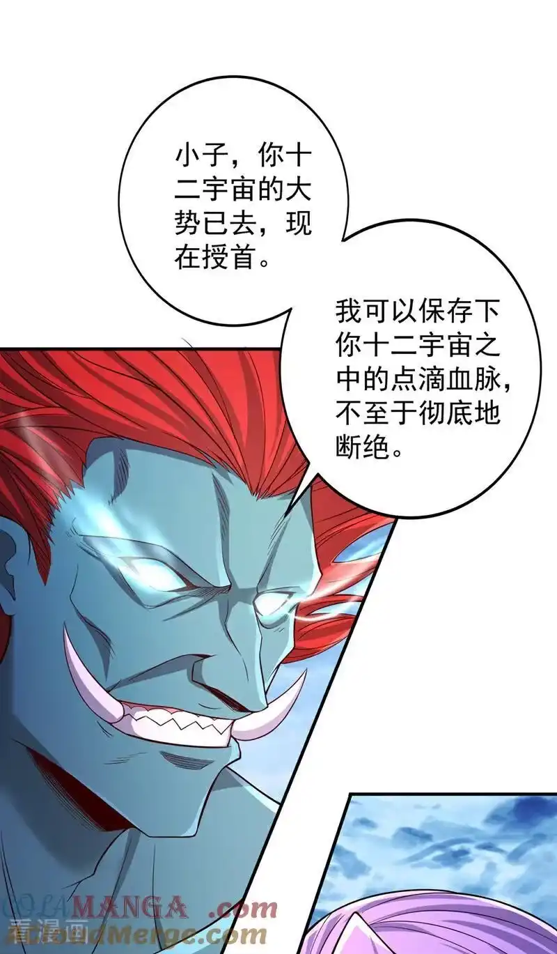我被困在同一天十万年_h 第502话 不服者，来战！ 第13页