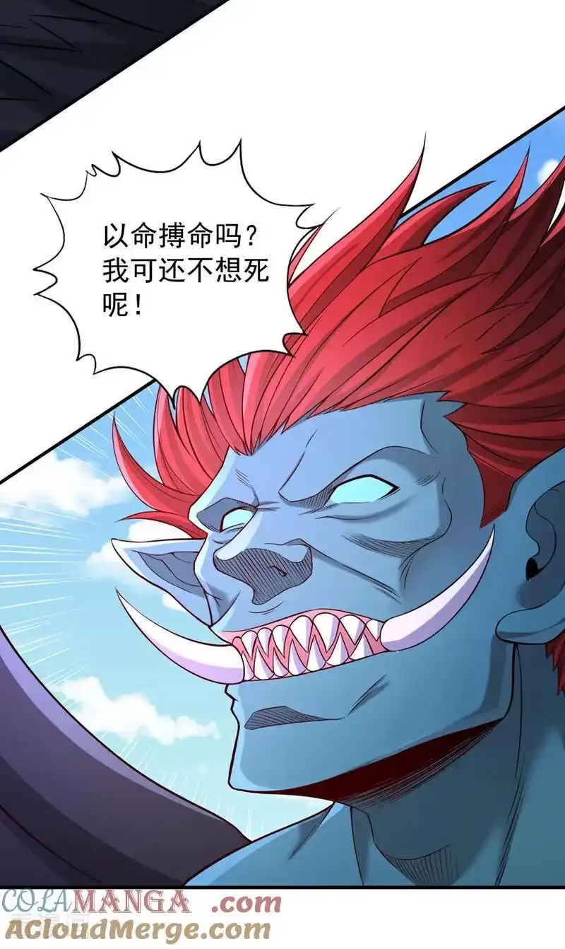 我被困在同一天十万年_h 第502话 不服者，来战！ 第23页