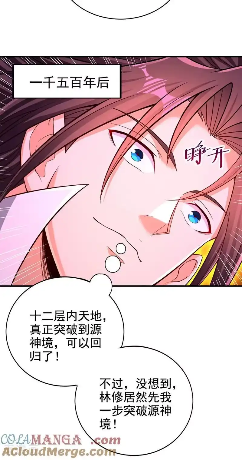 我被困在同一天十万年_h 第502话 不服者，来战！ 第3页