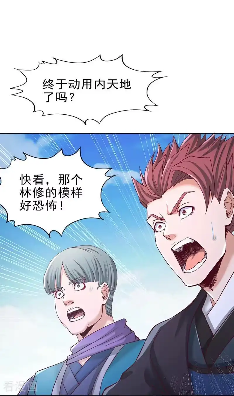 我被困在同一天十万年_h 第502话 不服者，来战！ 第30页