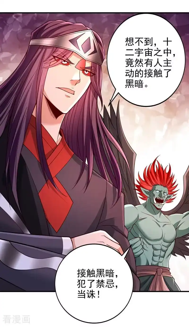 我被困在同一天十万年_h 第502话 不服者，来战！ 第6页