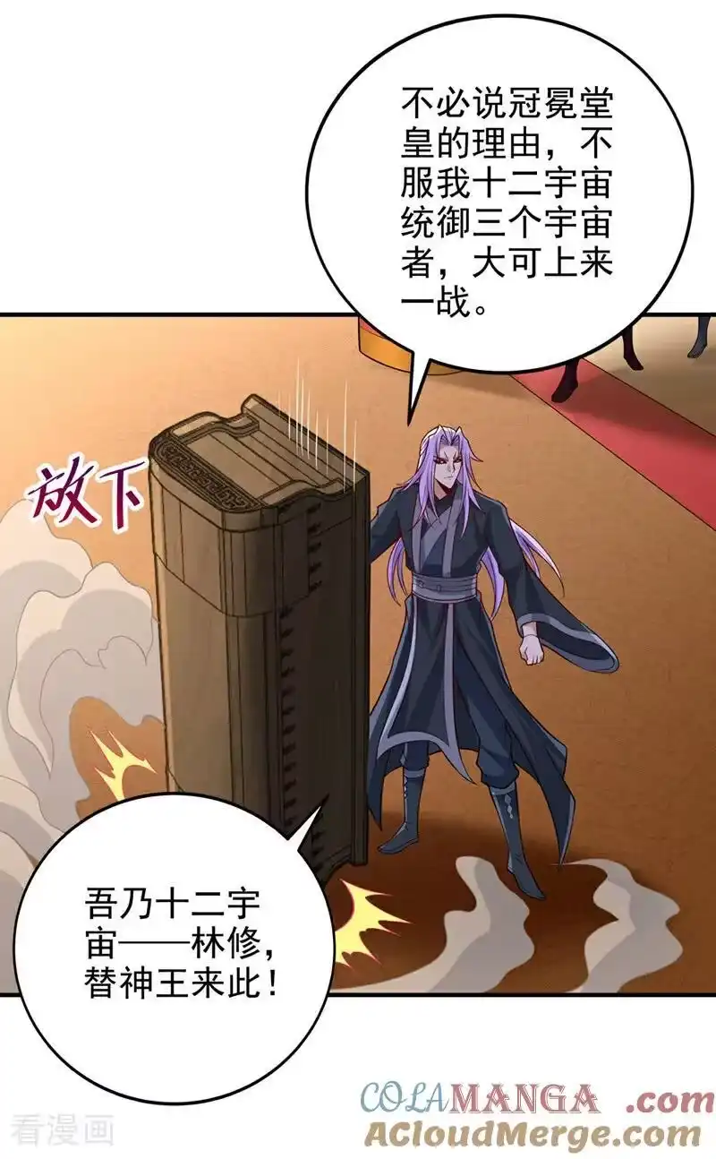 我被困在同一天十万年_h 第502话 不服者，来战！ 第7页