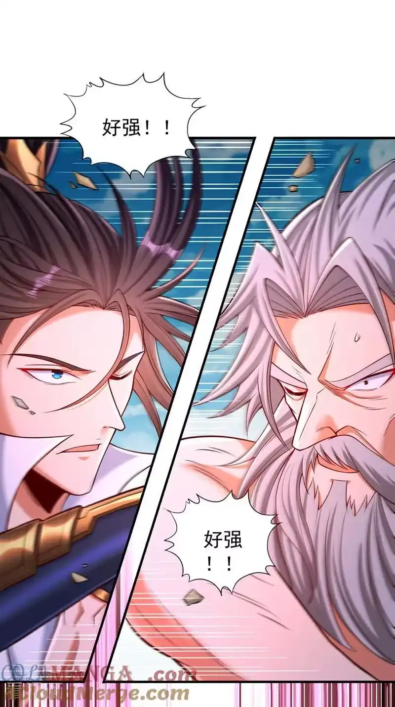 我被困在同一天十万年_h 第504话 你没资格说这话！ 第11页