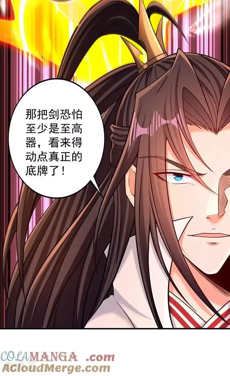 我被困在同一天十万年_h 第504话 你没资格说这话！ 第13页