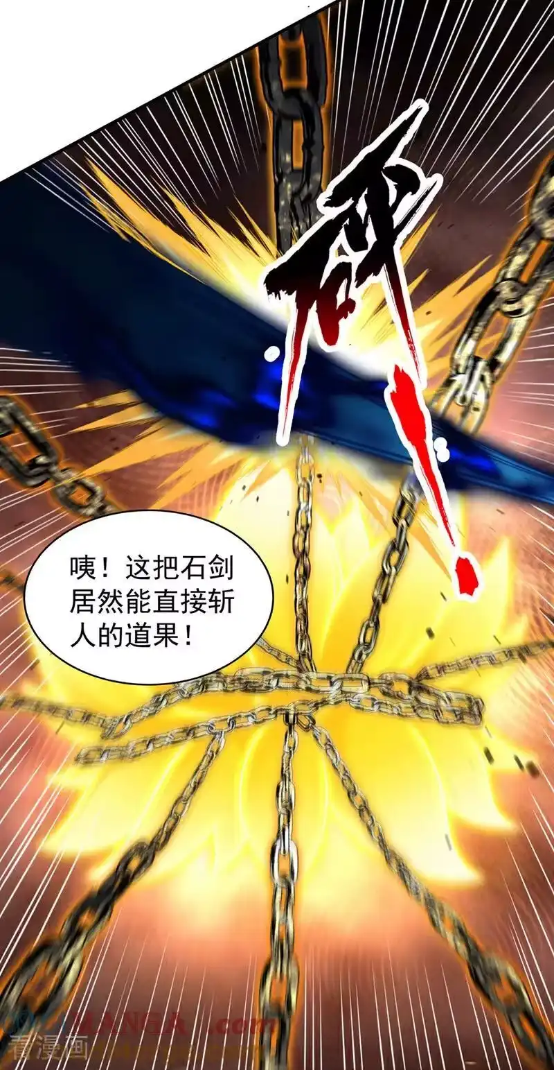 我被困在同一天十万年_h 第504话 你没资格说这话！ 第17页