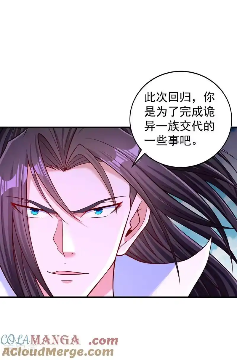 我被困在同一天十万年_h 第504话 你没资格说这话！ 第31页