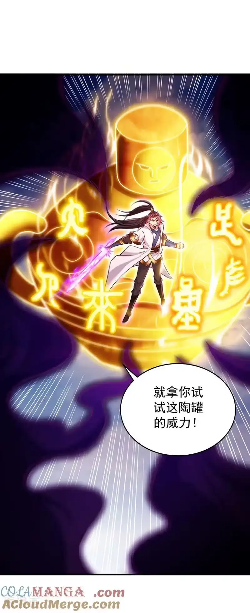 我被困在同一天十万年_h 第504话 你没资格说这话！ 第33页