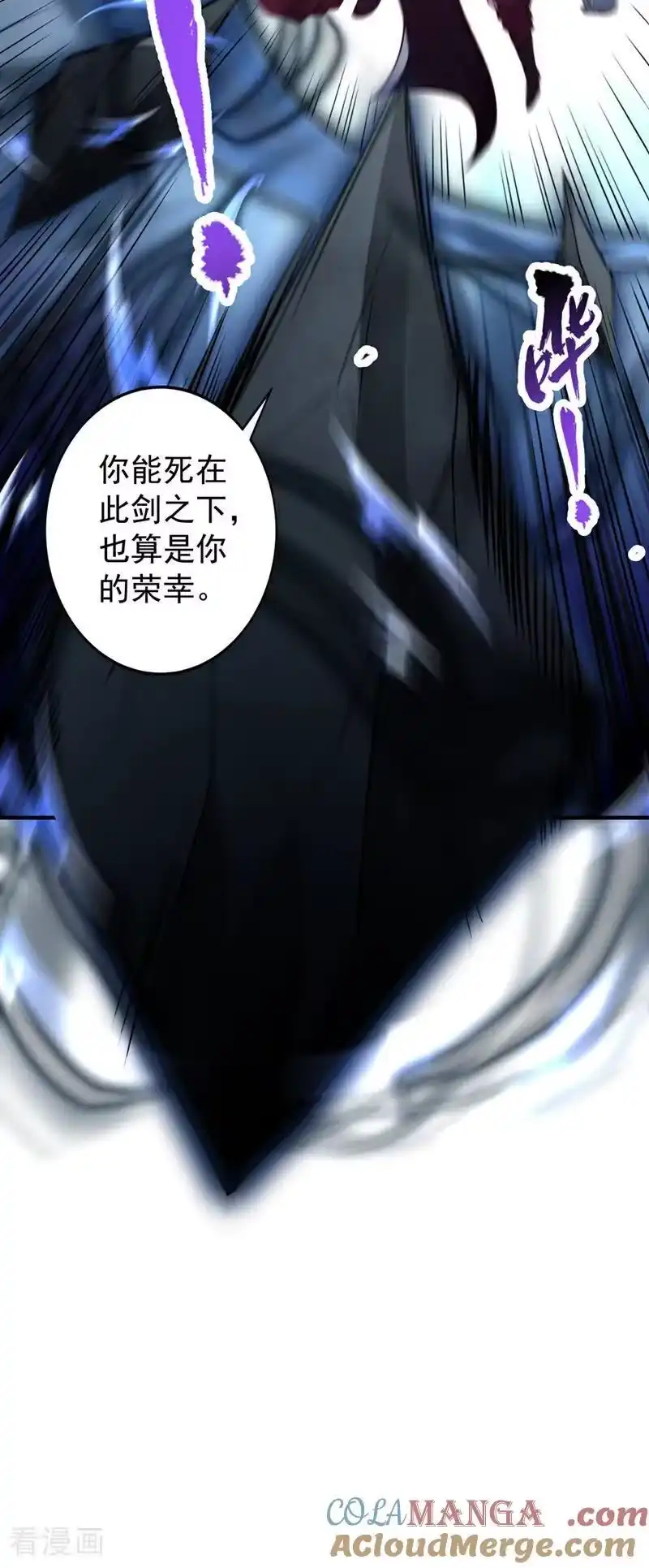 我被困在同一天十万年_h 第504话 你没资格说这话！ 第9页
