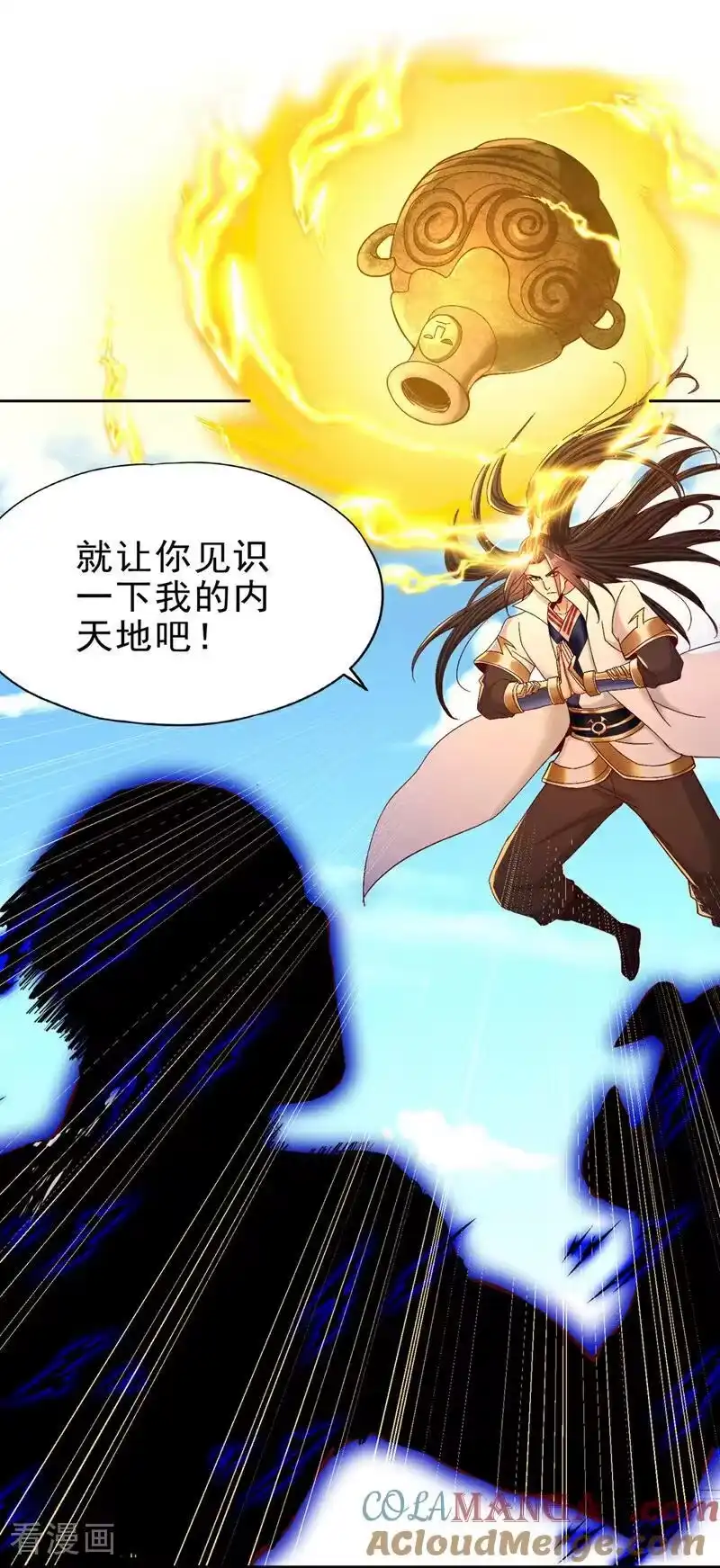 我被困在同一天十万年_h 第505话 你们谁有意见！ 第11页