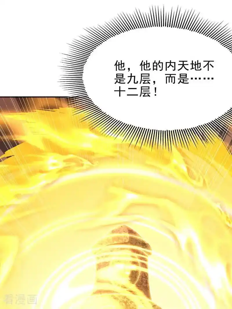 我被困在同一天十万年_h 第505话 你们谁有意见！ 第14页