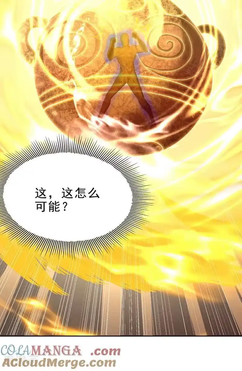 我被困在同一天十万年_h 第505话 你们谁有意见！ 第15页