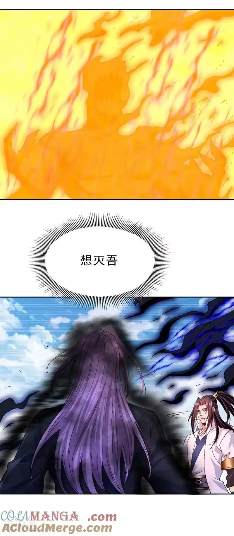 我被困在同一天十万年_h 第505话 你们谁有意见！ 第17页