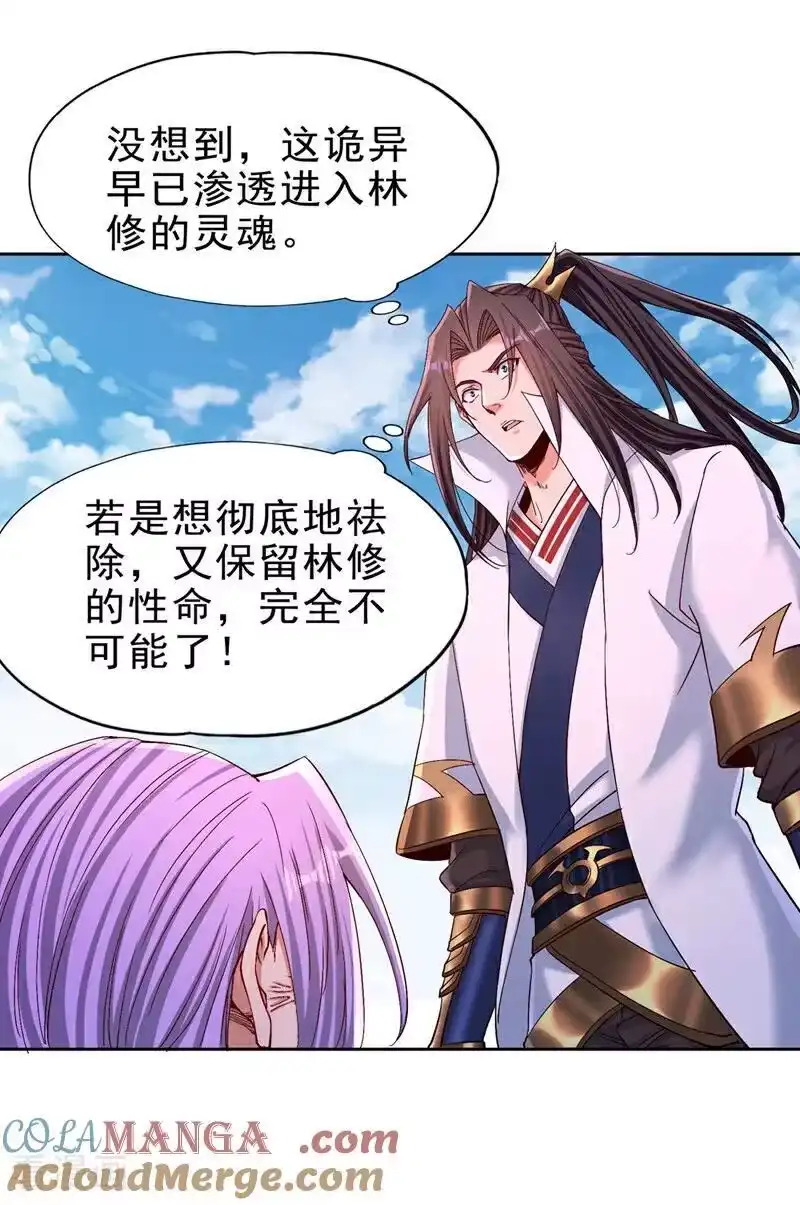 我被困在同一天十万年_h 第505话 你们谁有意见！ 第19页
