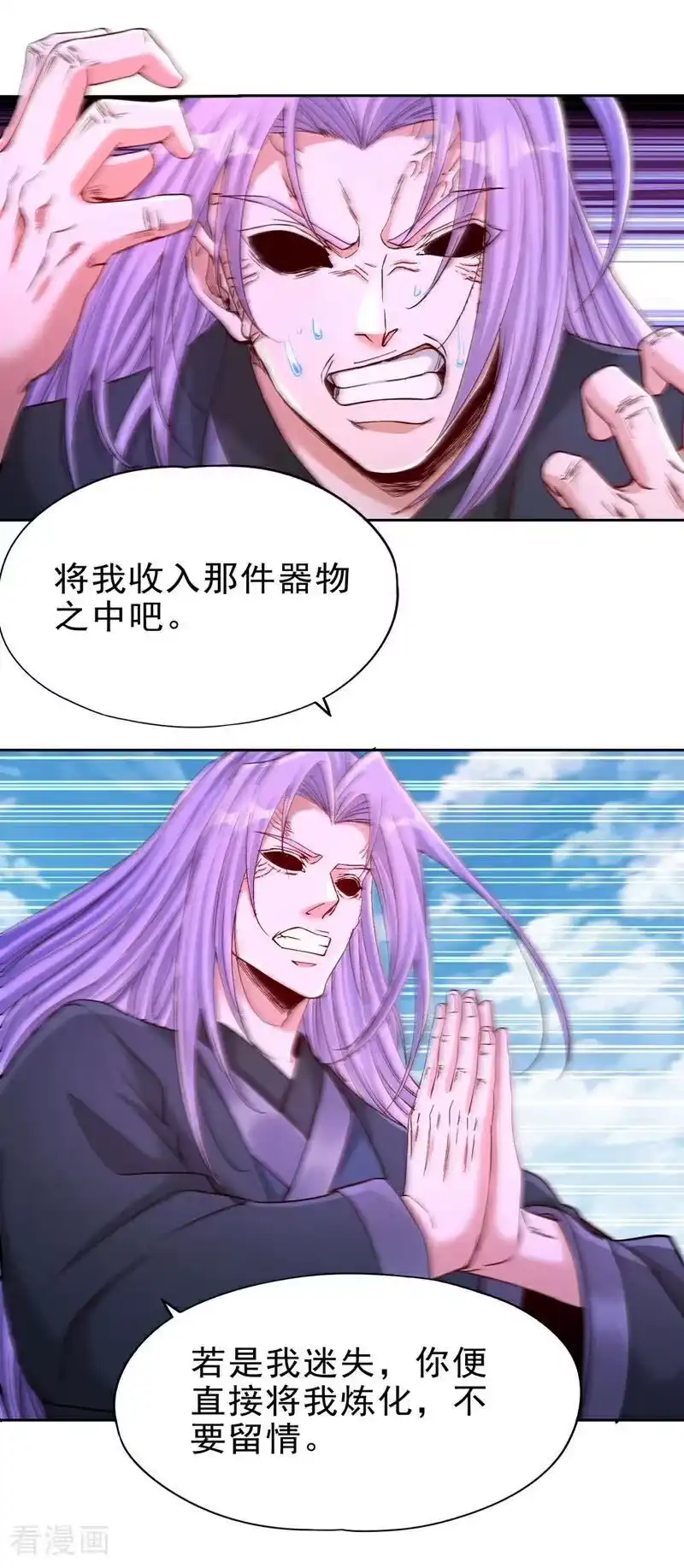 我被困在同一天十万年_h 第505话 你们谁有意见！ 第20页