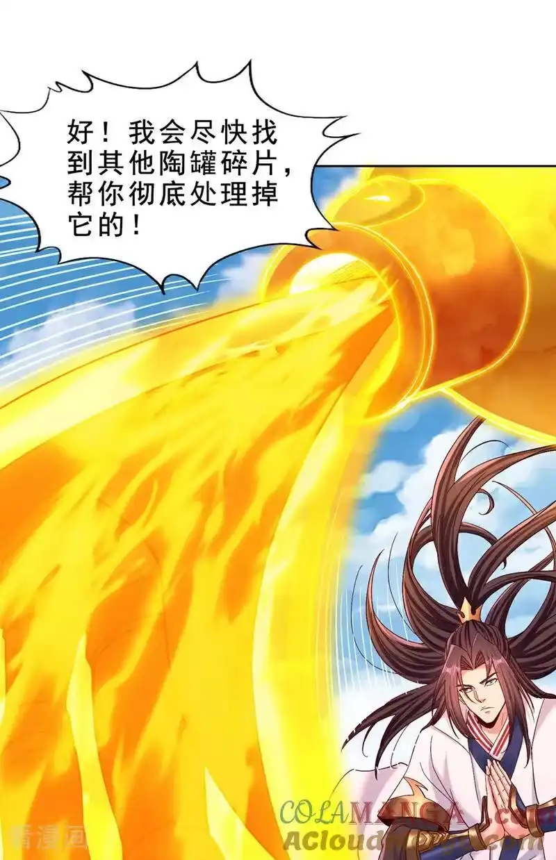 我被困在同一天十万年_h 第505话 你们谁有意见！ 第21页