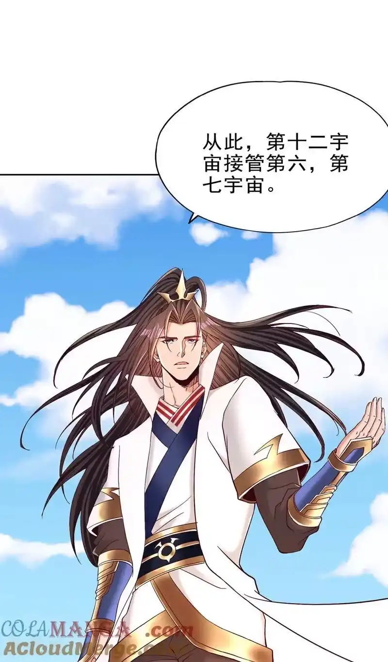 我被困在同一天十万年_h 第505话 你们谁有意见！ 第23页