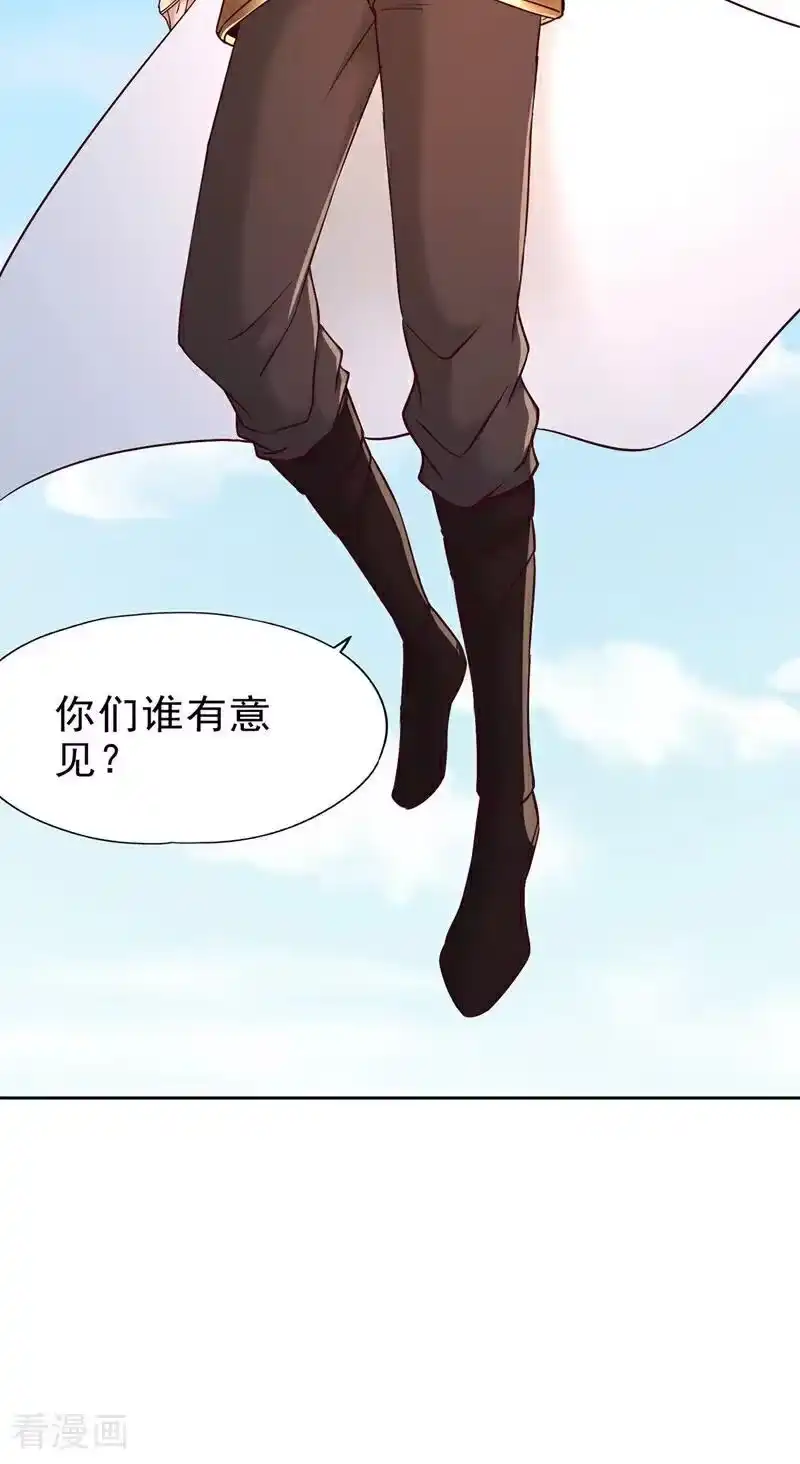 我被困在同一天十万年_h 第505话 你们谁有意见！ 第24页