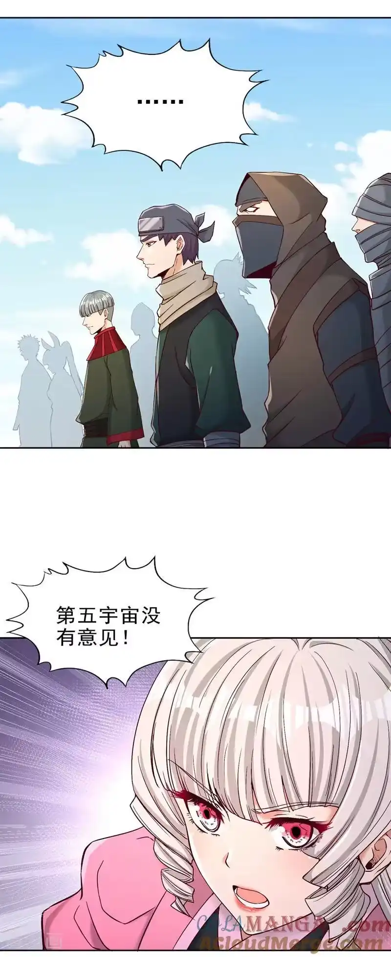我被困在同一天十万年_h 第505话 你们谁有意见！ 第25页