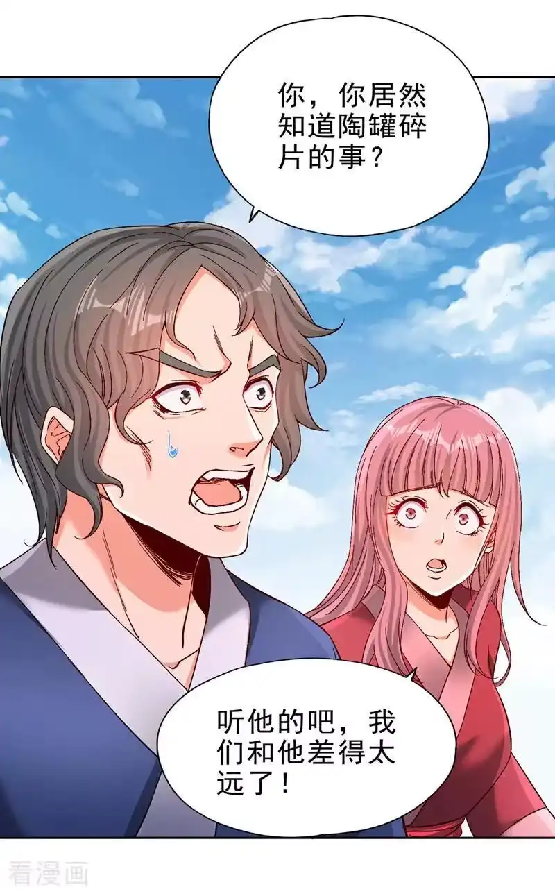 我被困在同一天十万年_h 第505话 你们谁有意见！ 第32页