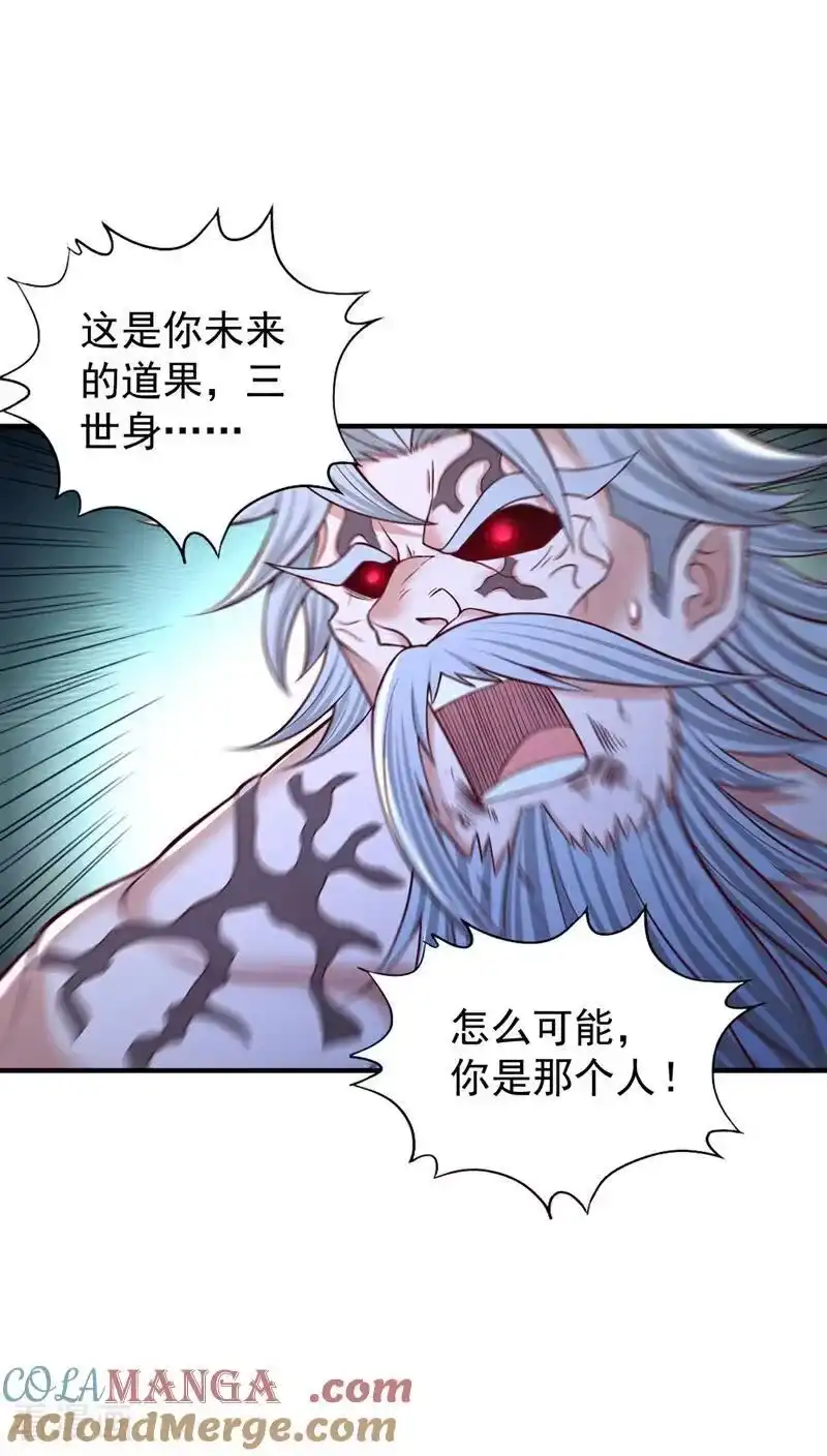 我被困在同一天十万年_h 第505话 你们谁有意见！ 第7页
