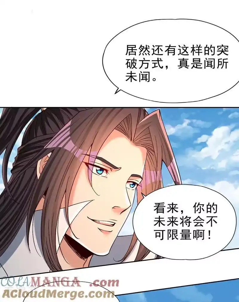 我被困在同一天十万年_h 第506话 你死不足惜！ 第15页