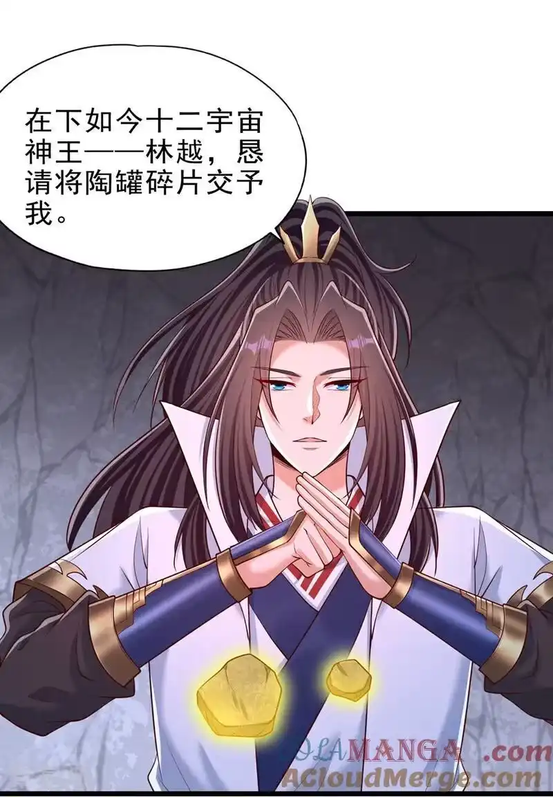 我被困在同一天十万年_h 第506话 你死不足惜！ 第29页