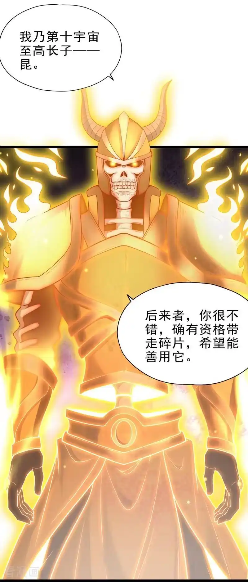 我被困在同一天十万年_h 第506话 你死不足惜！ 第32页