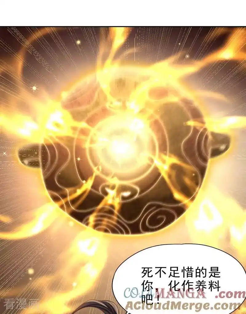 我被困在同一天十万年_h 第506话 你死不足惜！ 第5页