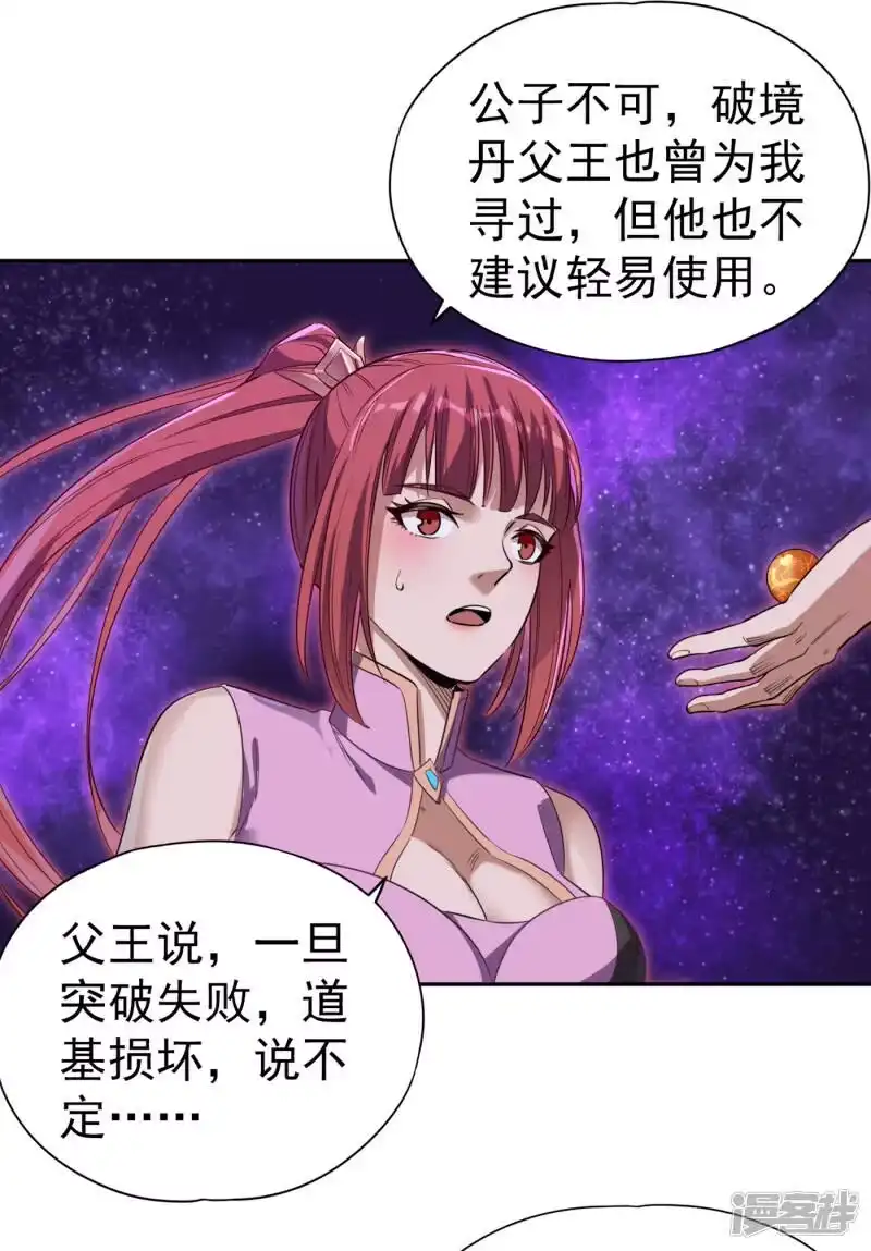我被困在同一天十万年_h  第51话 我回来了~ 第10页