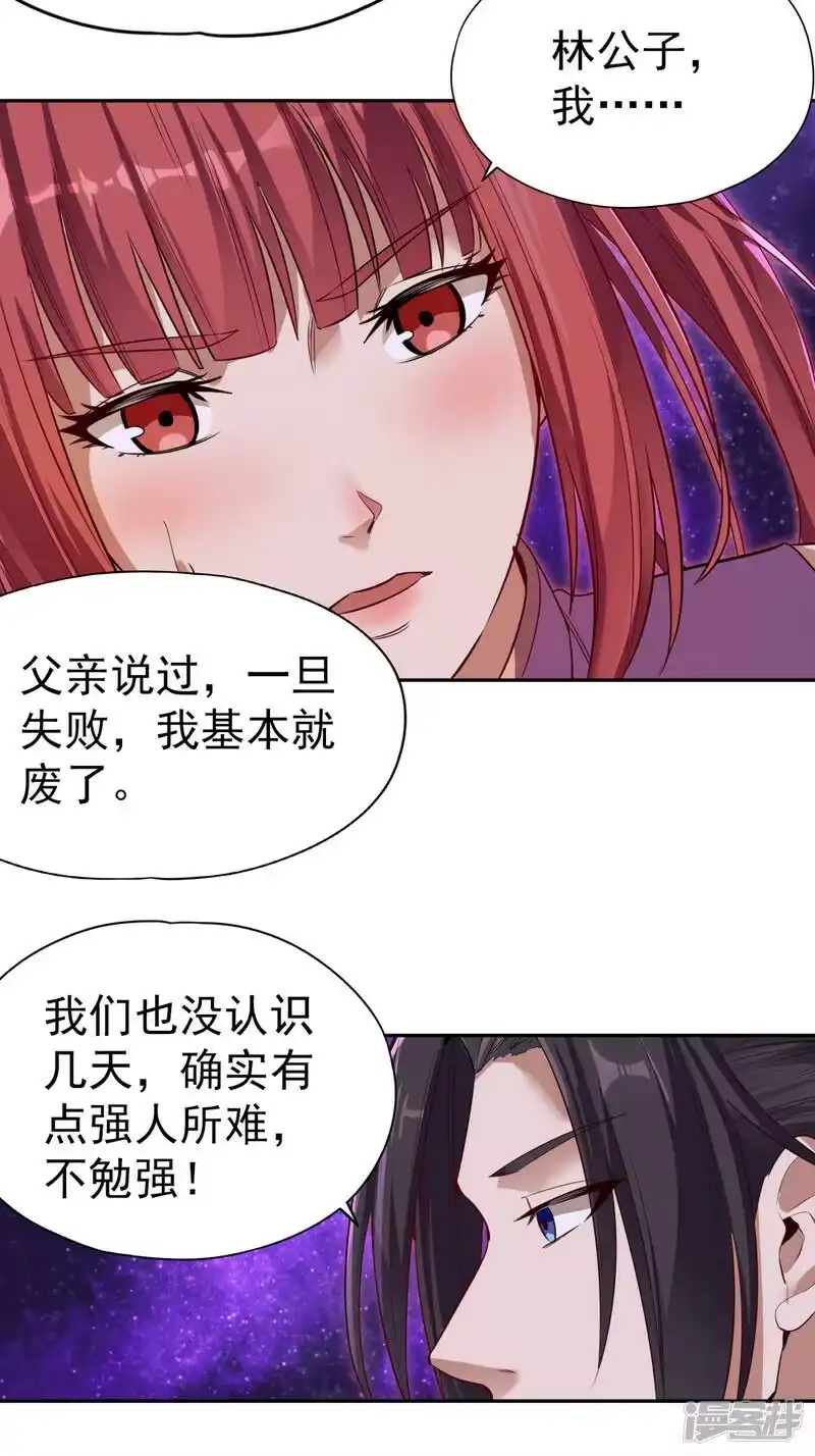 我被困在同一天十万年_h  第51话 我回来了~ 第12页