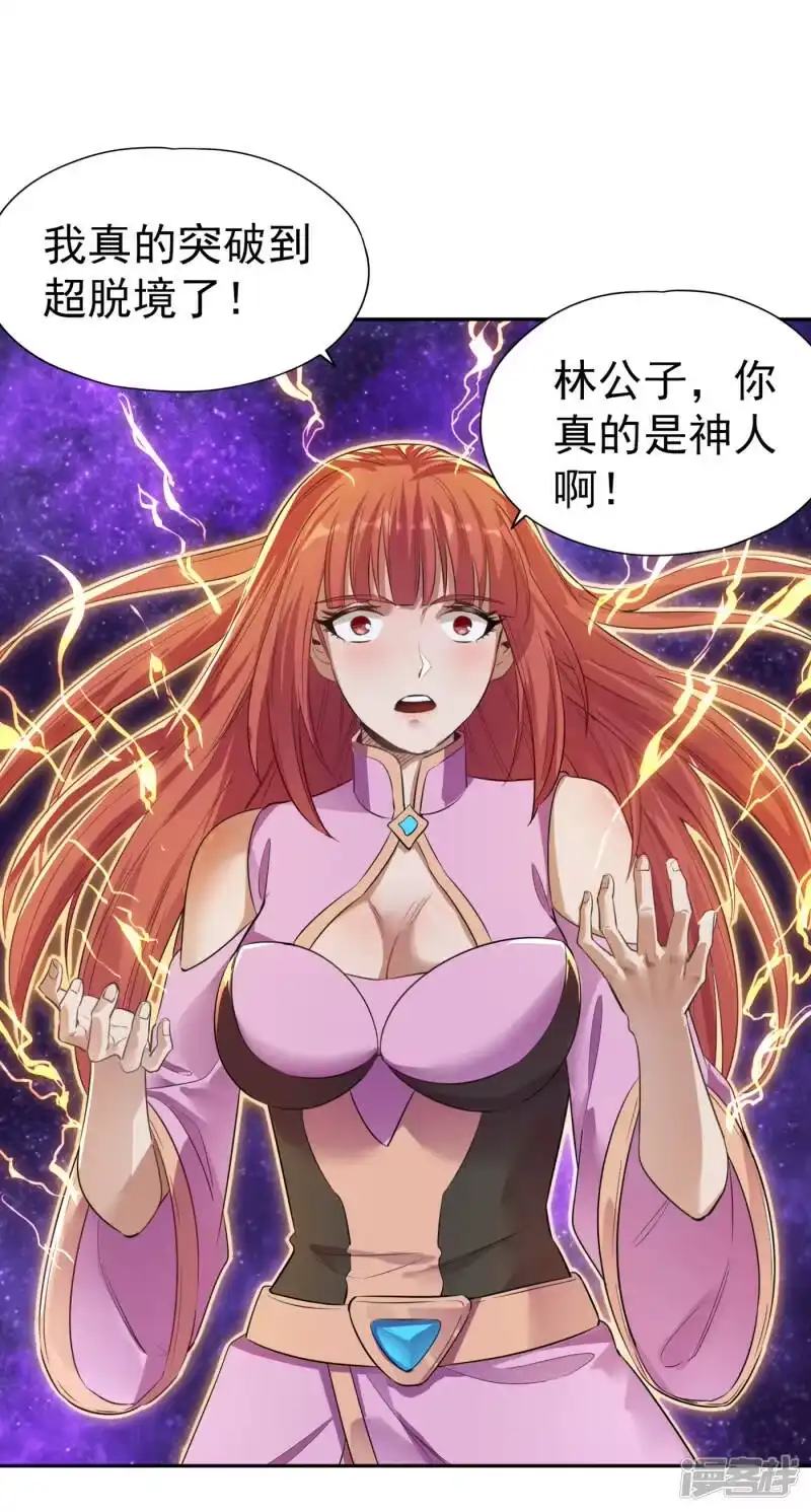 我被困在同一天十万年_h  第51话 我回来了~ 第18页
