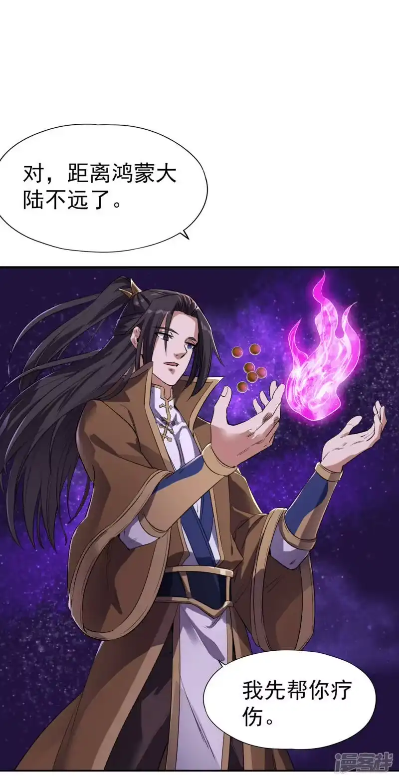 我被困在同一天十万年_h  第51话 我回来了~ 第2页