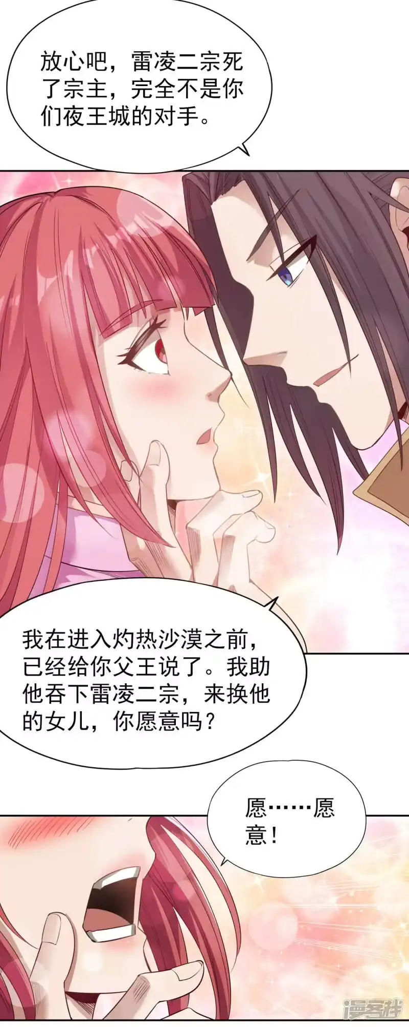 我被困在同一天十万年_h  第51话 我回来了~ 第20页