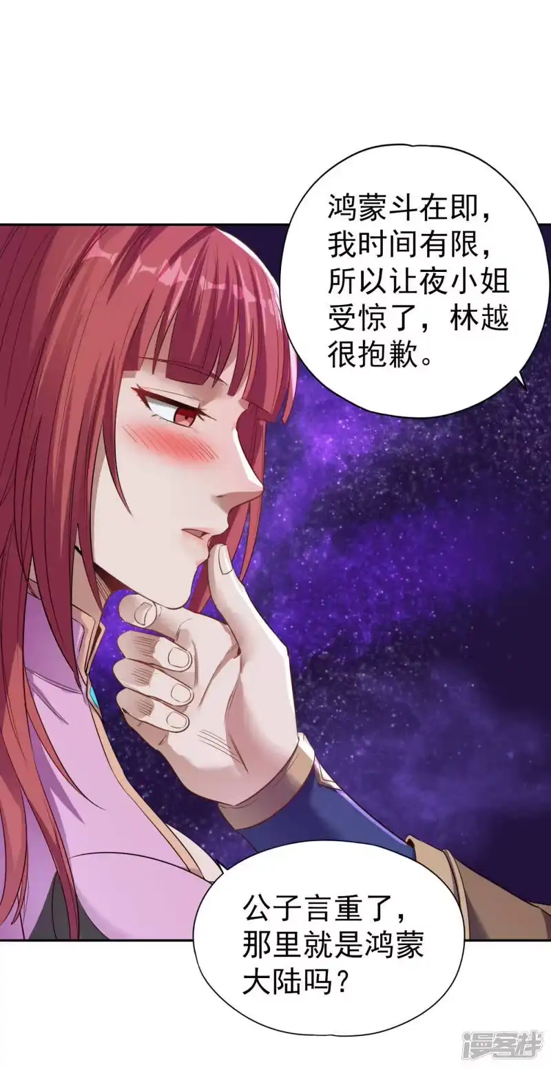 我被困在同一天十万年_h  第51话 我回来了~ 第21页