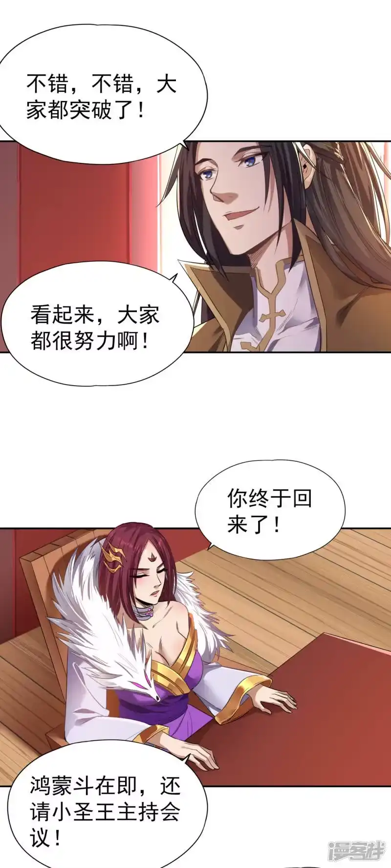 我被困在同一天十万年_h  第51话 我回来了~ 第27页