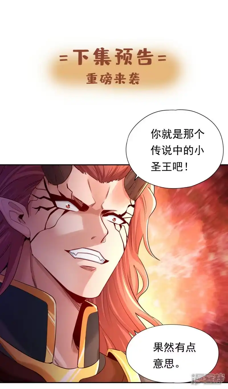 我被困在同一天十万年_h  第51话 我回来了~ 第29页