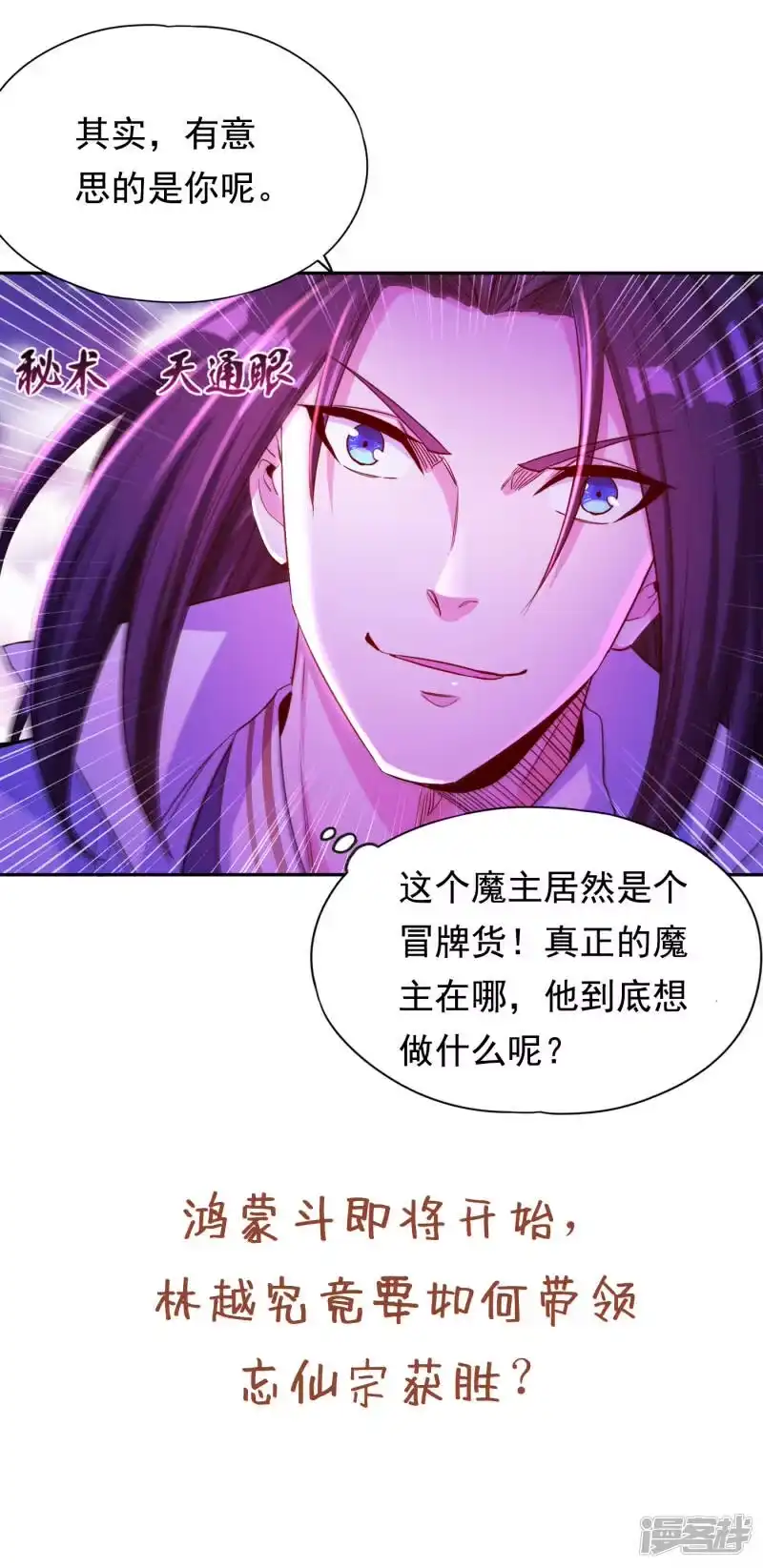 我被困在同一天十万年_h  第51话 我回来了~ 第30页