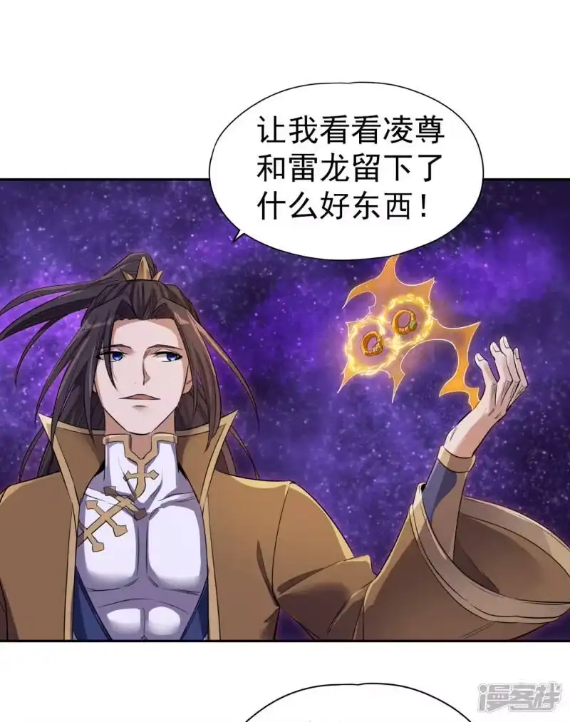我被困在同一天十万年_h  第51话 我回来了~ 第7页