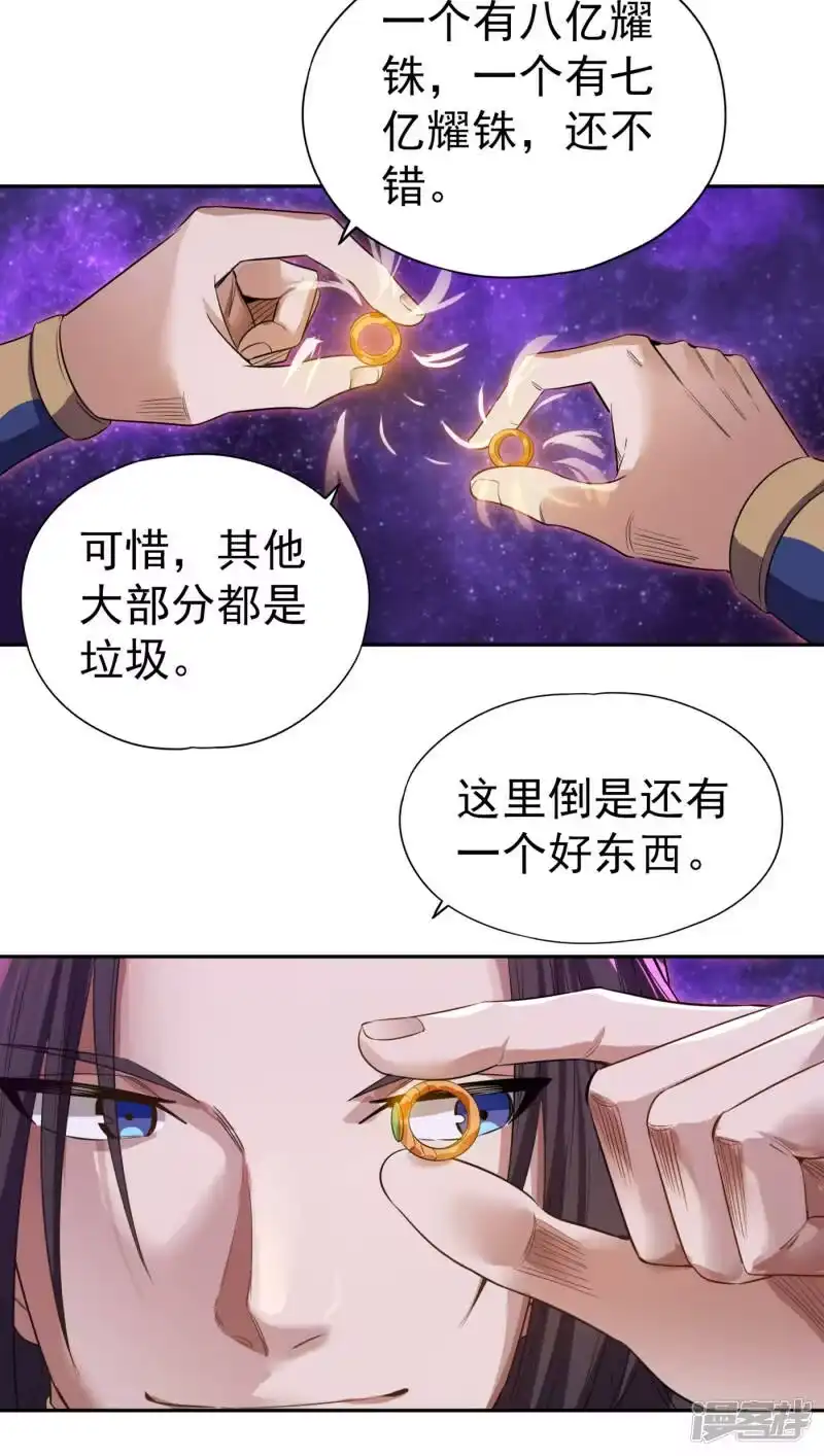 我被困在同一天十万年_h  第51话 我回来了~ 第8页