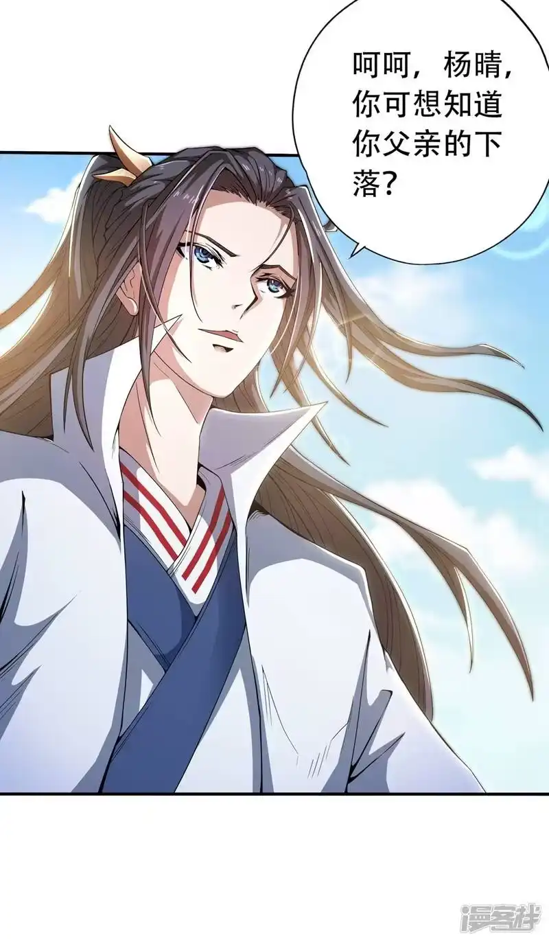 我被困在同一天十万年_h 第3话 忘仙宗长老 杨晴 第35页