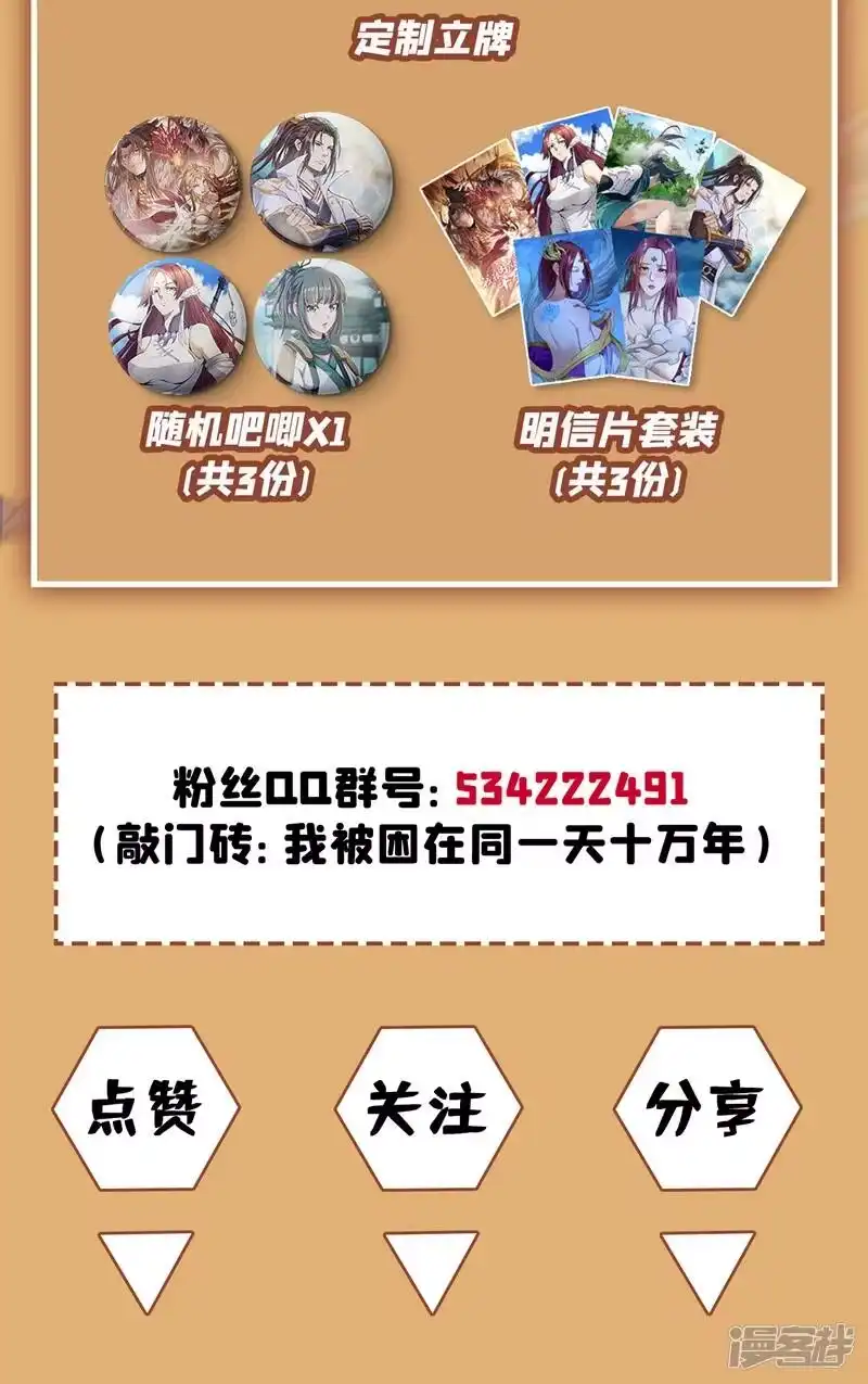我被困在同一天十万年_h 第3话 忘仙宗长老 杨晴 第46页