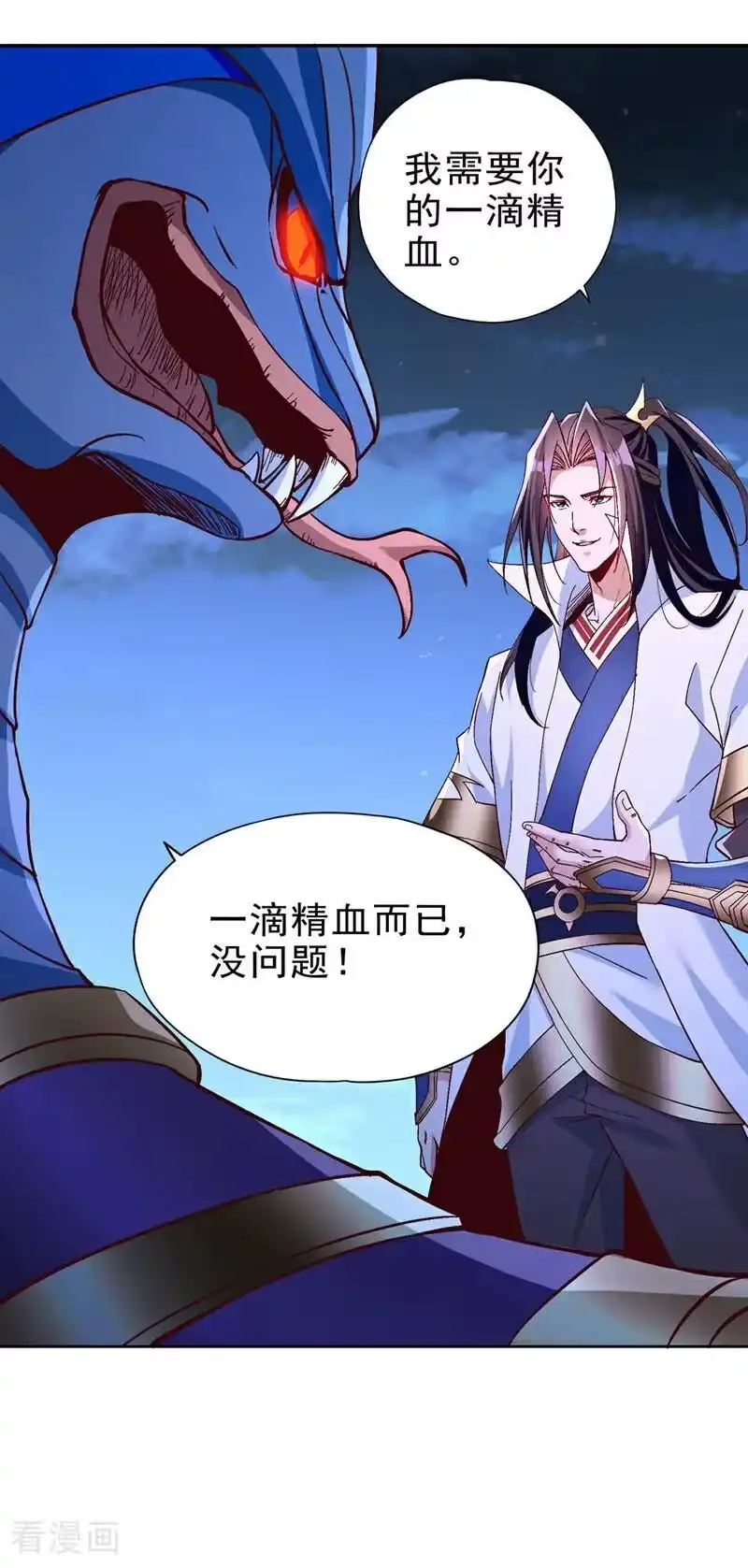 我被困在同一天十万年_h 第508话 这人到底什么境界？ 第10页