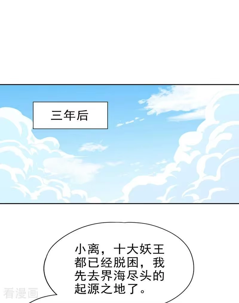 我被困在同一天十万年_h 第508话 这人到底什么境界？ 第14页