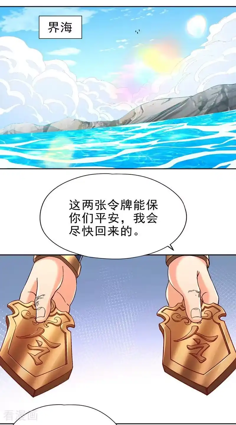 我被困在同一天十万年_h 第508话 这人到底什么境界？ 第16页